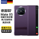 Ekakashop【德國(guó)】適用華為matex5手機(jī)殼x5/X3/典藏版保護(hù)套折疊屏全包防摔支架真皮翻蓋智能視窗【羽砂紫】