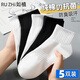 如植男士襪子冬季男純棉短襪抗菌防臭透氣無(wú)骨耐磨束腰運動(dòng)黑白中筒襪