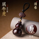 清弗小葉紫檀木葫蘆鑰匙扣高檔汽車(chē)鑰匙掛件男女士鑰匙圈環(huán)鏈飾品禮物 ?；?虛空藏