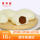 豐澤園 面點(diǎn)烘焙 生鮮 兒童早餐 方便速食主食熟食饅頭半成品 豆沙包540g（6個(gè)）
