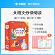 【當(dāng)當(dāng)正版可選】學(xué)而思大語(yǔ)文分級(jí)閱讀 一二三學(xué)段1.2.3.4季套裝 337晨讀法 大語(yǔ)文分級(jí)誦讀 小學(xué)1-6年級(jí)課外中文讀物名著禮盒 配套測(cè)評(píng)手冊(cè)音頻 大語(yǔ)文分級(jí)閱讀 1-2年級(jí)第一季