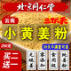 北京同仁堂云南小黃姜姜粉生姜粉純干姜粉三伏天姜茶沖喝食用沖泡沖飲泡水喝 三罐裝【95%客戶選擇】750克