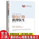 做自己的心理醫(yī)生受益一生的自我療愈心理學(xué)情感醫(yī)生正版書(shū)籍