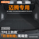 車麗友專用12-25款大眾邁騰后備箱墊tpeb8b9b7尾箱2025汽車23gte330/380 【原廠級環(huán)保TPE材質(zhì)】單片底墊 大眾邁騰專用
