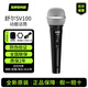 SHURE舒爾SV100 SV200 PGA48 PGA58動圈話筒家用K歌吉他彈唱手持麥克風 SV100C 帶4.5米6.5線【正品國行】