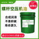 哈斯太螺桿空壓機專(zhuān)用油46號空壓機機油活塞式150空氣壓縮機油往復氣泵 L-DAH46#螺桿空壓機油16L 4000h