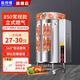 能師傅烤鴨爐商用煤氣燃氣木炭全電自動(dòng)旋轉熄火保護自動(dòng)控溫腸雞牛肉五花肉羊排烤魚(yú)爐子 850型 全燃氣烤鴨爐（豎爐頭）