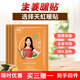 天虹暖寶寶貼暖貼保暖貼發(fā)熱貼植物草本暖腰自發(fā)熱瞬身保暖大姨媽神器 生姜暖寶寶貼【10貼】