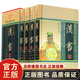 漢書 精裝正版全套4冊 文白對照無刪減中國通史后漢書全譯全注線中華裝書局