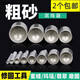 斯海森吸眼蜜蠟玉石菩提象牙修圓打磨圓珠工具桃核金剛砂窩珠器磨頭套裝 粗砂3-23MM外徑（單數(shù)全套）