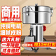 房太太 【304不銹鋼】三七打粉機中藥材粉碎機家用五谷雜糧磨粉機商用藥店超細研磨機多功能破壁機料理機 4500克專(zhuān)供商用大容量