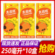 統一太魔性陽(yáng)光甜橙味 甜橙水果飲料250ml*10盒紙盒包裝整箱24盒裝 【10盒】甜橙味250ml