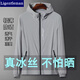 Ligentleman冰絲防曬衣男士夏季薄款連帽休閑外套戶外速干運(yùn)動(dòng)釣魚皮膚上衣服 F9971淺灰色 XL（130-150斤）