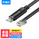 開(kāi)博爾 Console調(diào)試線USB轉(zhuǎn)RJ45網(wǎng)口線 適用思科騰達(dá)服務(wù)器騰達(dá)TP-LINK交換機(jī)路由器 【USB轉(zhuǎn)Console線】黑色3米