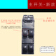車(chē)之舟適用于別克凱越玻璃升降器開(kāi)關(guān) 電動(dòng)車(chē)窗按鈕 前左總成 主開(kāi)關(guān)-新凱越（帶一鍵下降）