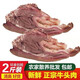 牛頭肉牛臉肉新鮮八成熟優(yōu)質(zhì)牛頭肉2斤4斤包裝商用囎料包 2斤高檔精品牛臉肉  送料包