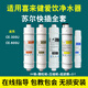 SOOEL適用于喜來(lái)健愛(ài)飲凈水器濾芯CE-300U/600U/BS-8000S蘇爾快插濾芯 套餐二蘇爾超濾五級全套