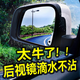 秒速后視鏡專用防雨水神器長效汽車玻璃防雨劑反光鏡防水劑下雨天必備 60ml后視鏡專用防雨劑 防雨防霧套裝