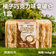 原麥時(shí)光榛子巧克力拿破侖蛋糕千層酥現(xiàn)做現(xiàn)發(fā)法式甜品下午茶160g源頭直發(fā)