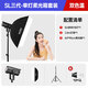 神?！卷権S包郵】SL150W SL200W SL300WBI三代雙色溫直播間補光燈拍照神器補光燈攝影視頻錄制婚紗人像 【3】單燈套裝-柔光箱*1 SL150WIII-BI