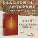 南宋行暮：宋光宗宋寧宗時(shí)代（增訂本）（王曾瑜、鄧小南、包偉民、樊登誠意推薦）
