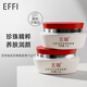 玉麗（EFFI）【官方旗艦正品】金莊珍珠美容膏15g 遮瑕保濕遮痘印貴婦膏素顏霜 金莊珍珠美容膏15g*2