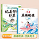 【斗半匠】讀者晨誦晚讀一二三四五六年級語文每日晨讀美文打卡優(yōu)美句子寫作素材文學(xué)常識積累大全 【2本】晨誦晚讀+優(yōu)美句子積累 3-4年級