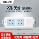公牛（BULL）公牛無線插座多功能用多孔不帶線拖線板家用弱電箱插排宿舍接線板 2插位-無開關(guān)-A02【自接線】