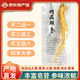 【長春農(nóng)特產(chǎn)館】長白山鮮人參保鮮參 東北人參泡酒參煲湯食材 35g/根  買3贈3共6根