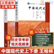 【官方正版】2026歷史學(xué)考研教材基礎(chǔ)綜合全套11本世界史古代史吳于廑近代史李侃現(xiàn)代史王檜林 313歷史學(xué)考研教材可搭長孫博歷史學(xué)價(jià)保閱讀狂歡節(jié) 【全2本】王檜林中國現(xiàn)代史（上下冊(cè)）