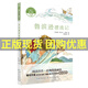 閱美寒假整本書(shū)閱讀標準書(shū)目之 魯濱遜漂流記長(cháng)江少年兒童出版社貴州閱美鐘山整本書(shū)閱讀快樂(lè )讀書(shū)吧六年級下冊課外書(shū)閱讀語(yǔ)文教材同步6年級推薦書(shū)籍 魯濱遜漂流記-長(cháng)江少年兒童出版社