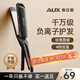 奧克斯（AUX）直發(fā)夾板卷發(fā)器頭發(fā)夾板卷發(fā)直發(fā)器拉直板夾燙發(fā)熨板電夾板夾頭發(fā)夾板器直發(fā)卷發(fā)兩用不傷發(fā)防燙 升級負離子款直發(fā)夾板