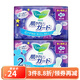 花王衛(wèi)生巾 素肌系列透氣衛(wèi)生巾護墊日用夜用日本本土版進口 夜用有護翼30cm 18片
