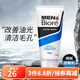 碧柔（Biore）日本原裝 男士清爽保濕洗面奶潔面乳 深層清潔 130g