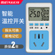 普彩電子溫控插座智能數(shù)顯溫度控溫器高精度鍋爐220v可調(diào)溫度控制開關(guān)插座 防水頭 線長(zhǎng)2米