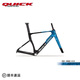 QUICKANYONECANRACE快客ER ONE 空氣動(dòng)力學(xué)破風(fēng)車架 冰裂藍(lán) S