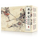 中國(guó)古典名著連環(huán)畫（經(jīng)典版）·西游記（全16冊(cè)）