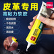 得力皮革膠水專(zhuān)用強力透明無(wú)痕修補耐水洗粘皮包皮衣沙發(fā)皮具不傷皮面布料衣服修復汽車(chē)座椅真皮刮傷 【耐彎折 不傷皮面】60ml