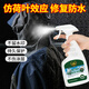 KISS TST沖鋒衣dwr防水修復(fù)劑 始祖鳥(niǎo)戶外沖鋒衣防潑水恢復(fù)防水涂層噴霧劑