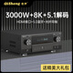 奇聲AV-2668家庭影院5.1聲道功放機家用大功率杜比DTS雙解碼8k高清HDMI藍牙專(zhuān)業(yè)卡拉OK重低音 5.1杜比DTS雙解碼8k高清帶藍牙