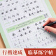 行楷字帖成人常用8000字控筆訓(xùn)練行書描紅練字本鋼筆唐詩(shī)宋詞臨摹書法字帖 間架結(jié)構(gòu)（46頁(yè)/本） 【自由選購(gòu)-2件8折3件7折】