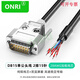 ONRI DB9連接線金屬單頭帶端子DB15 DB25 DB37 DB62數(shù)據(jù)線DB50公母單線端子雙絞銅線 DB15公頭（金屬款單頭帶端子） 1米