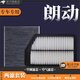 適配北京現(xiàn)代朗動(dòng)空調(diào)濾芯+空氣濾芯原廠原裝升級(jí)活性炭冷氣格 空濾格 濾清器汽車專用保養(yǎng)配件 朗動(dòng)