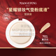 毛戈平毛戈平星耀鎖妝氣墊母親節禮物實(shí)用送媽媽婆婆長(cháng)輩 星耀鎖妝氣墊粉底液701#替芯14g