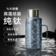 特美刻（TOMIC）雙層純鈦燜茶保溫壺家用大容量暖壺戶外便攜旅行壺車用車載水壺 寶石藍 1L