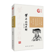 開工季 鐘永圣國學(xué)大講堂（十二卷本） 黃帝內(nèi)經(jīng)選解