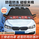 京迭黑色汽車(chē)遮雪擋前擋風(fēng)遮陽(yáng)罩玻璃遮陽(yáng)板加厚磁吸雪罩防凍半罩車(chē)衣 升級款加12顆磁鐵【無(wú)紡布袋裝】