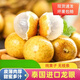 柚蘿泰國(guó)龍眼新鮮進(jìn)口桂圓當(dāng)季水果非石硤?jiān)袐DA級(jí)大果核小皮薄去枝鮮 優(yōu)選果無(wú)枝條1斤