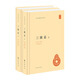三國志（中華國學(xué)文庫 全2冊）