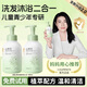 初蔓兒童洗發(fā)水沐浴露二合一0-6-12歲專用青少年洗護(hù)潤(rùn)膚嬰兒男女寶寶 洗發(fā)沐浴二合一600ml*1瓶丨超值